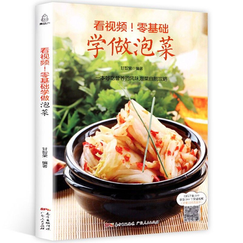 Zero basic learning to make ki - Food Snacks Recipes のレビューと価格