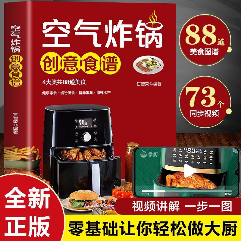 Creative Recipe for Air Fryer, - Food Snacks Recipes のレビューと価格
