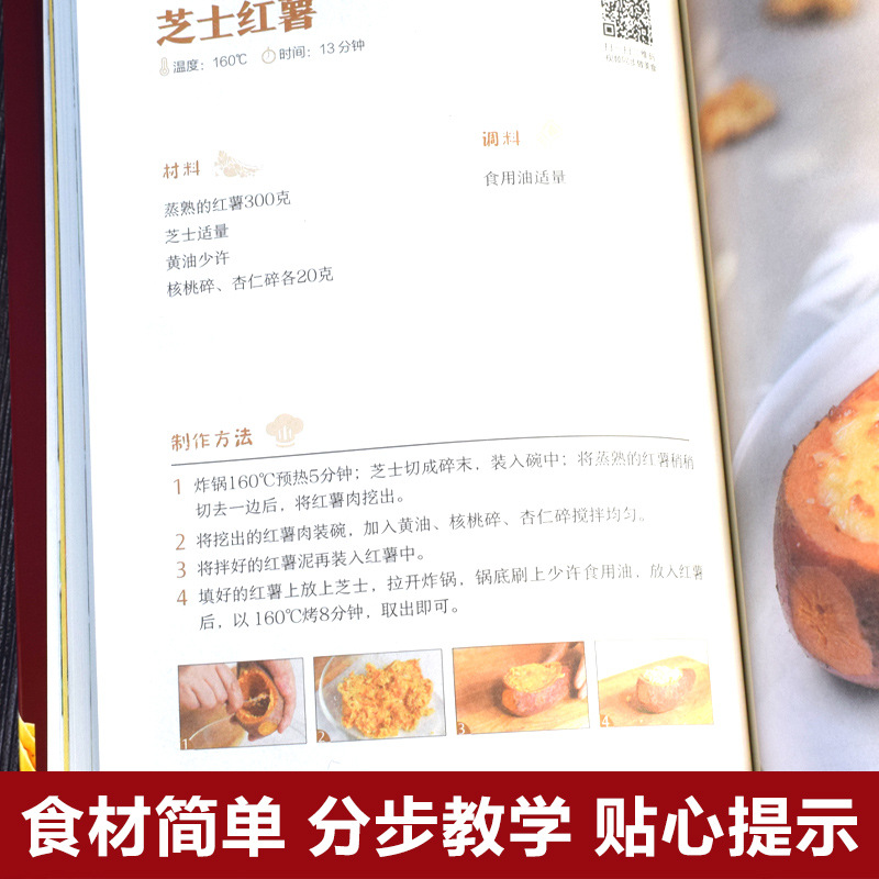 Creative Recipe for Air Fryer, - Food Snacks Recipes のレビューと価格