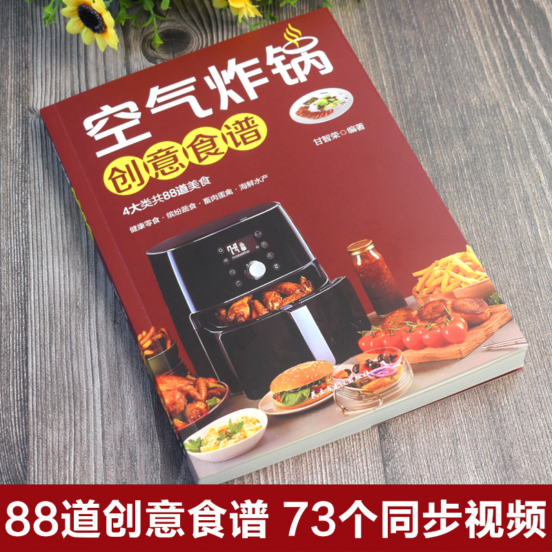 Creative Recipe for Air Fryer, - Food Snacks Recipes のレビューと価格