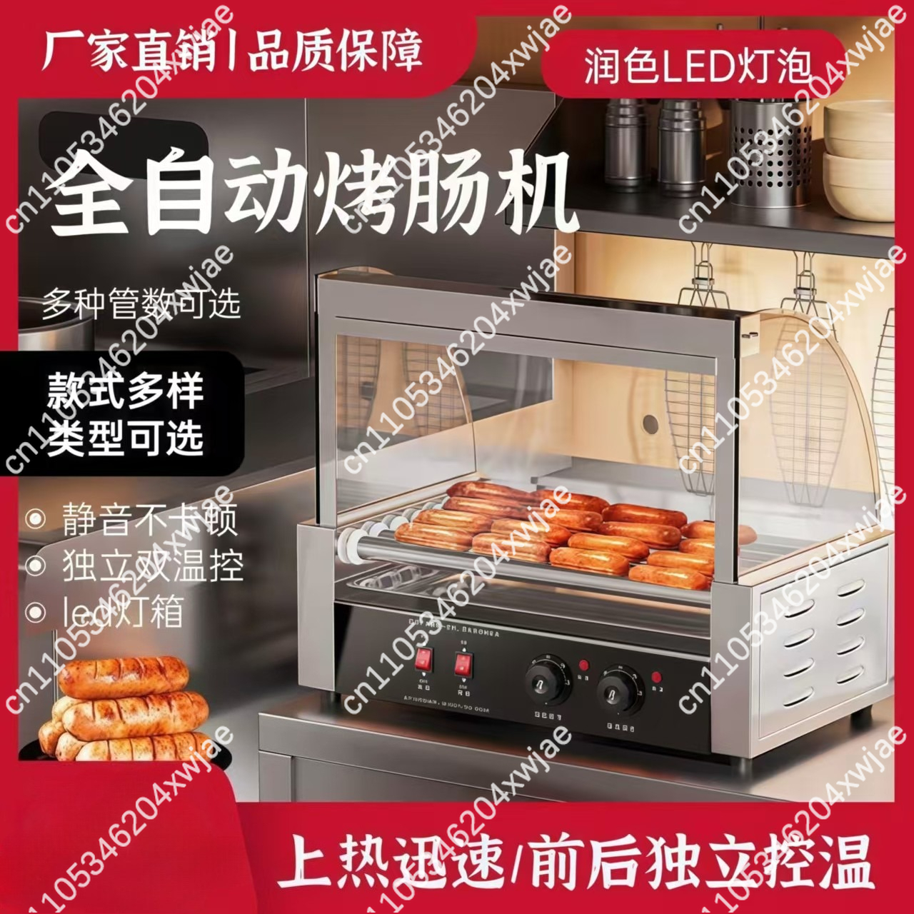 Automatic Sausage Roaster Mach - Snacks Food Stall のレビューと価格