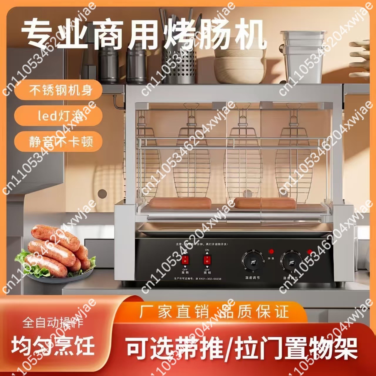 Automatic Sausage Roaster Mach - Snacks Food Stall のレビューと価格