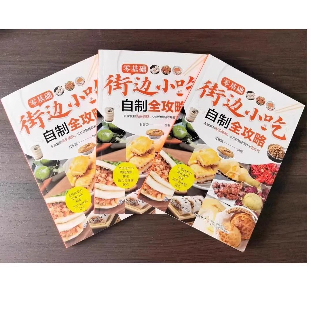 Zero Basic Street Snacks Homem - Food Snacks Recipes のレビューと価格