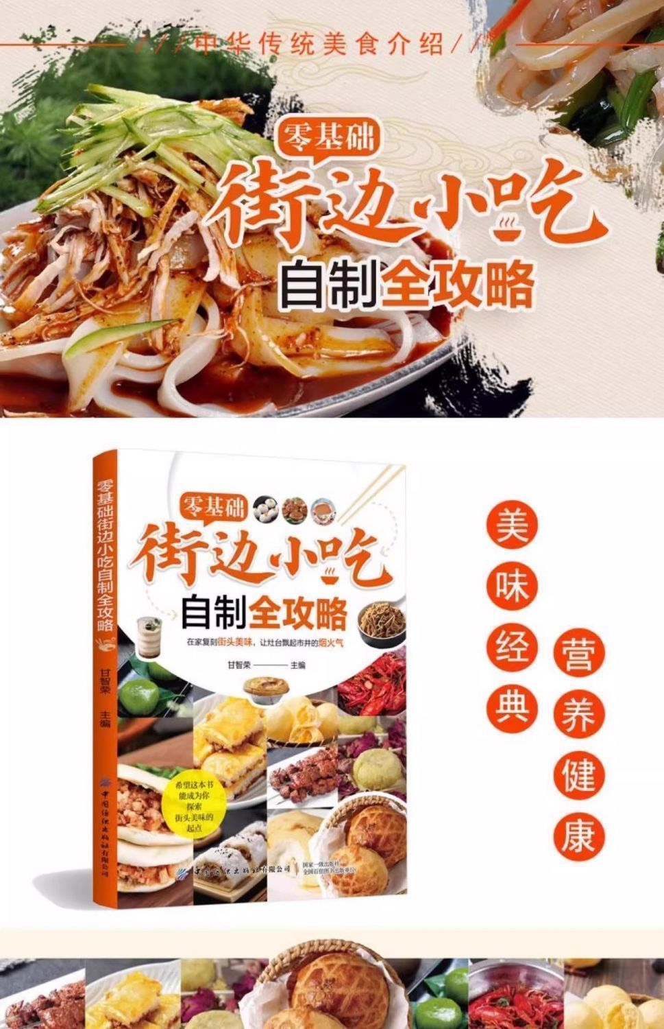 Zero Basic Street Snacks Homem - Food Snacks Recipes のレビューと価格